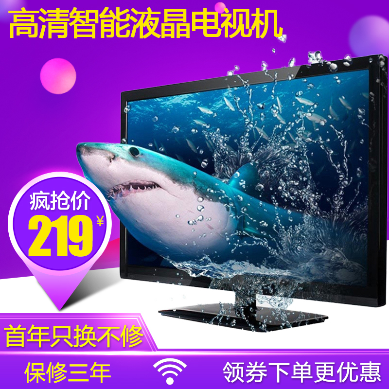 ¸ßÇå17/19/21/24/26/28/30´çÒº¾§µçÊÓ»úÍøÂçWiFiÖÇÄÜ22´çƽ°åµçÊÓ