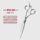 日本HIKARI光剪剪刀Ryu 172刘海剪结构剪平剪6.3寸双尾柄 COSMOS