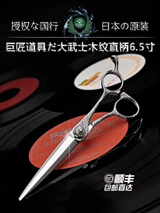 国行日本原装 专业美发剪刀现货木纹6.5寸综合平剪 进口大武士