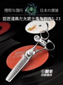 国行日本原装 进口大武士专业美发剪刀 现货英皇四梳齿35%无痕牙剪