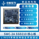 A7双核处理器Linux系统 SSD210核心板ARMCortex 中科世为SWC