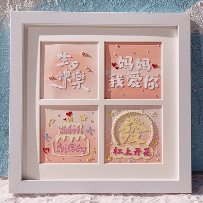 母亲节手工diy礼物油画材料包送妈妈婆婆创意实用生日送给有意义