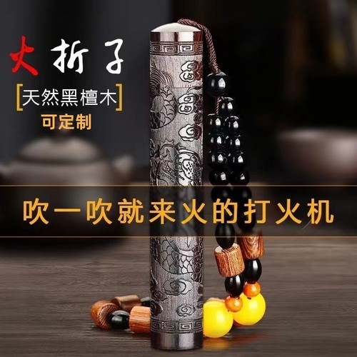 可定制！一个靠吹的点烟器！！