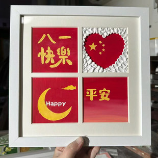 八一建军节礼物送退伍军人战友老兵画画小相框定制diy手工油画棒