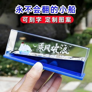 生日礼物送男生女生男孩毕业纪念品小学生解压治愈兄弟友谊的小船