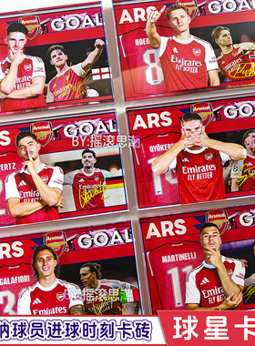 阿森纳新赛季球员卡砖赖斯厄德高萨卡哲凯赖什球星周边2526赛季