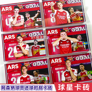 阿森纳新赛季球员卡砖赖斯厄德高萨卡哲凯赖什球星周边2526赛季