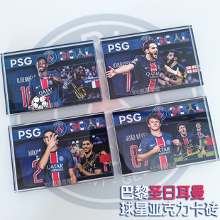 24/25赛季欧冠冠军巴黎圣日耳曼夺冠首发阵容卡砖登贝莱球员卡砖