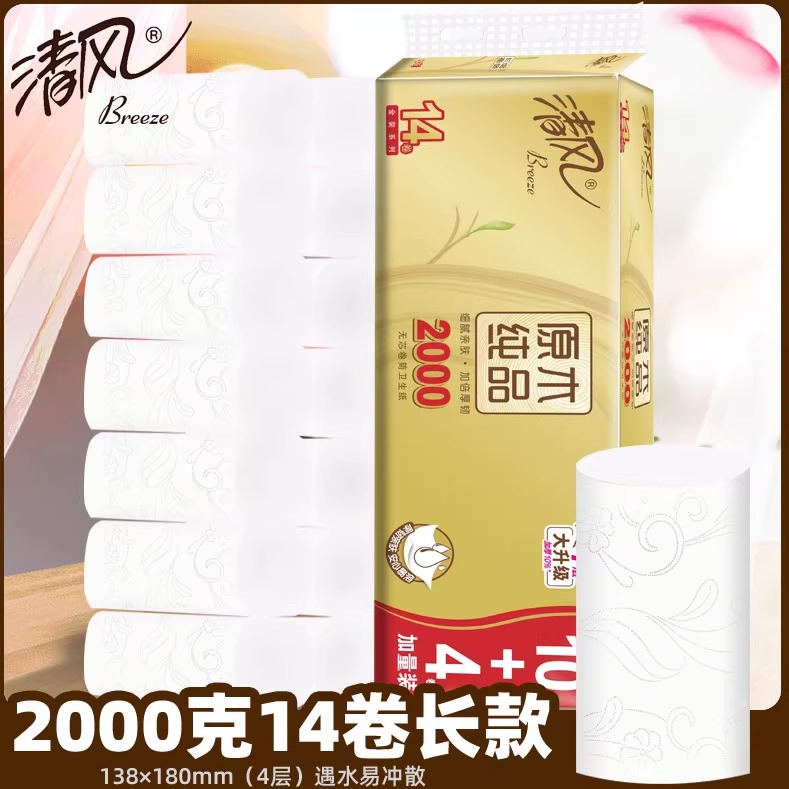 清风卷纸原木纯品金装2000克