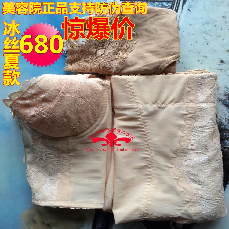 Corset amincissant - Ref 690910 Image 1