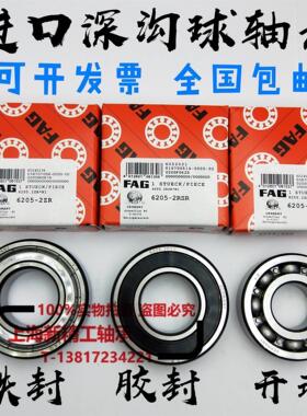 FAG轴承16026 16028 16030 16032 16034 16036 16038 16040M ZZ