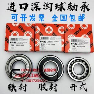 FAG轴承16026 16028 16030 16032 16034 16036 16038 16040M ZZ
