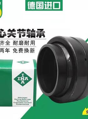 INA关节轴承GE10 12 15 17 20 25 30 35 40 45 50 55 60 70ES-2RS
