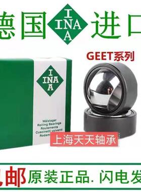 INA关节轴承GE 100 110 120 140 160 180 200 220 240 260 FW-2RS