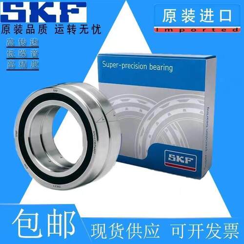 SKF高速轴承7216 7217 7218 7219 7220 7221 7222 7224CD ACD P5