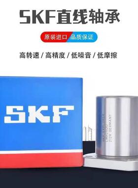 SKF加长直线轴承LMH6/8/10/12/13/16/20/25/30/35/40/45/50/60LUU