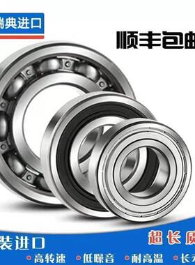 SKF高速轴承6909 6910 6911 6912 6913 6914 6915 6916 6917ZZ/RS