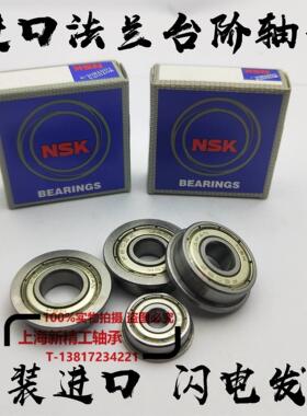 NSK法兰轴承F6800 6801 6802 6803 6804 6805 6806 6807-ZZ