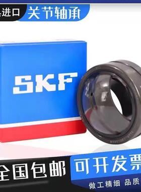 SKF关节轴承GEH70 80 90 100 120 14 0160 180 200HCS ES 2LS 2RS