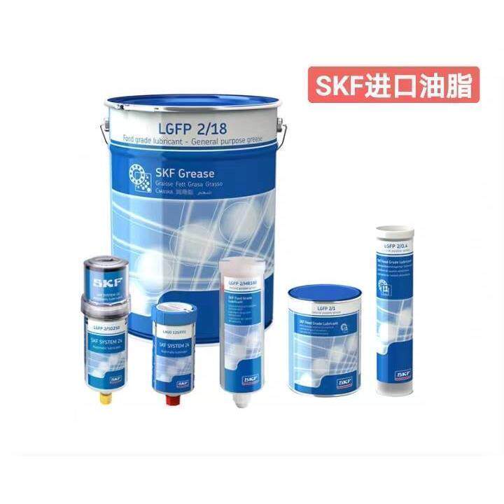 SKF进口润滑脂LGFP2/0.4 1 18食品行业轴承润滑脂 黄油