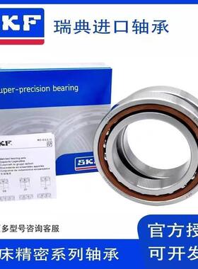 SKF高速轴承7208 7209 7210 7211 7212 7213 7214 7215CD ACD P5
