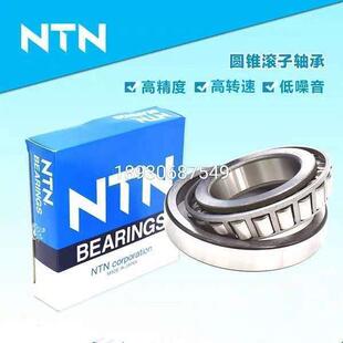 NTN轴承32203 32204 32205 32206 32207 32208 32209 32210 32211