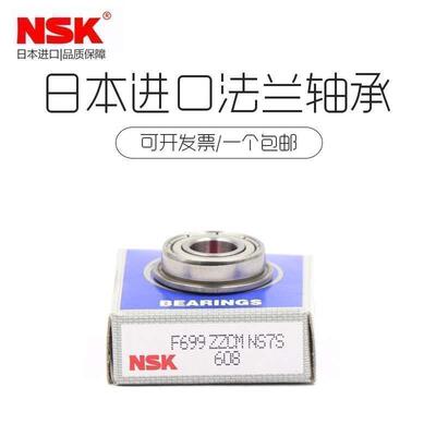 NSK法兰挡边轴承6900 6901 6902 6903 6904 6905 6906 6907 6908
