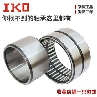 IKO滚针轴承TAFI 51512 51516 61612 61616 71712 71716带内圈