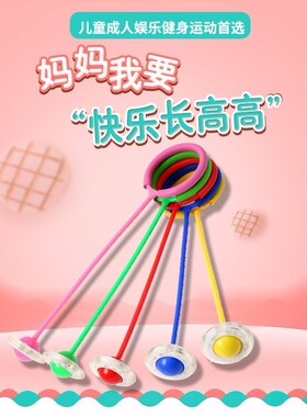 成人儿童夜光球旋转闪光跳环圈单腿套脚环上蹦蹦女甩脚球小孩玩具