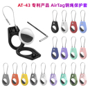 airtag保护套钢绳钥匙扣宠物背包儿童防丢适用苹果apple定位器tag