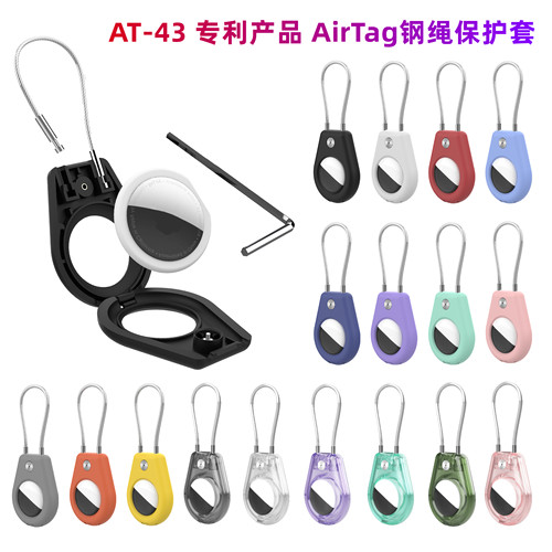 airtag保护套钢绳钥匙扣宠物背包儿童防丢适用苹果apple定位器tag