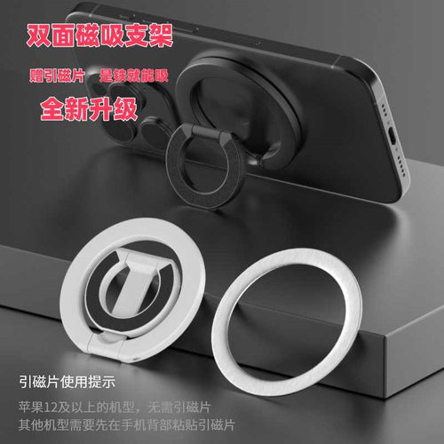 双面磁吸指环手机支架强力磁吸轻薄便携桌面办公健身追剧自拍神器