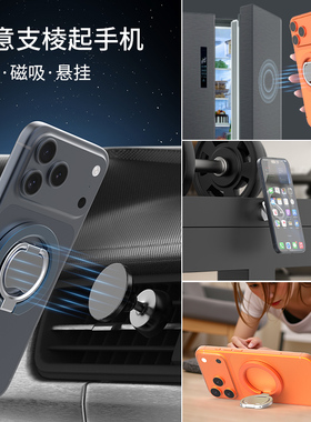 双面磁吸支架MagSafe指环扣支架适用苹果平板16151413磁吸支架