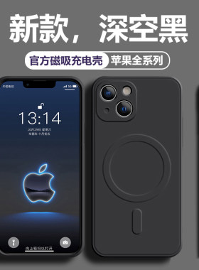 邑诺苹果15/14硅胶奢华磁吸防摔