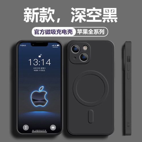 邑诺苹果15/14硅胶奢华磁吸防摔