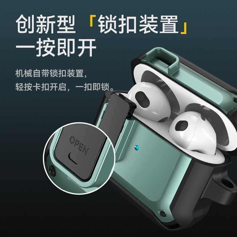 AirpodsPro2保护套卡扣airpods 4代壳适用苹果耳机保护壳Airpodspro保护套防摔华强北三代悦虎4代耳机套机甲