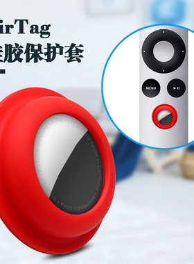适用airtag保护套全包硅胶防摔壳吸附粘贴钱包苹果appletag防丢器