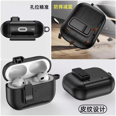 适用于 苹果 AirPods4 3 Pro2 1/2 耳机壳 皮纹支架耳机壳 AirPodspro3 创意防摔壳无线蓝牙耳机壳保护套