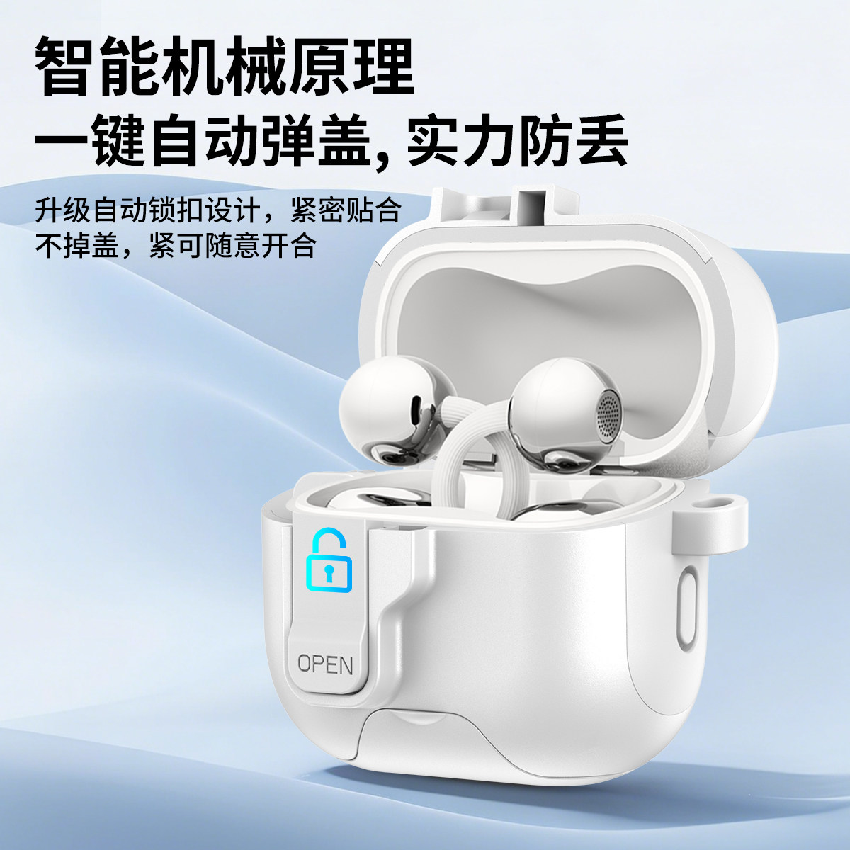 支架式适用华为freeclip2无线蓝牙耳机保护套自动弹盖FreeClip2保护壳锁扣防丢freeclip2代耳夹式耳机套软壳图片
