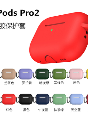 适用于2023新款苹果AirPodsPro第二代蓝牙耳机保护套2挂绳AirPods3代连体硅胶软壳C口灰色耳机套一体式