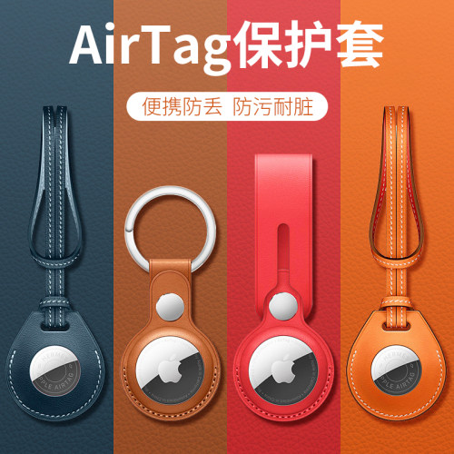 邑诺AirTag保护套AirTag防摔