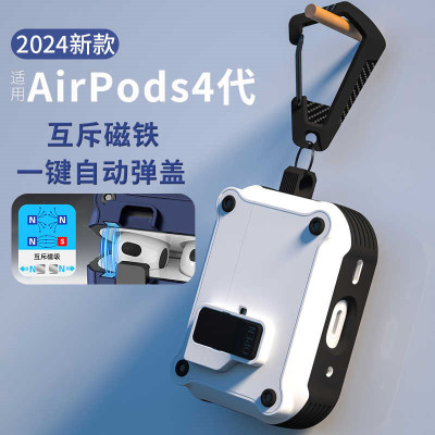 新款适用AirPods Pro3代蓝牙耳机保护套 苹果airpoods4代壳磁吸自动开关2代防摔壳简约