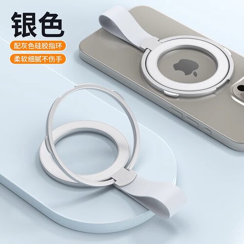 车载金属手机支架magsafe磁吸折叠桌面旋转硅胶挂绳指环扣无线充