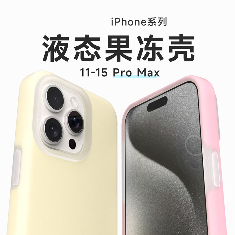 ins小清新简约天蓝色纯色17pm液态硅胶16果冻适用iPhone15promax手机壳11苹果14pro max保护套13防摔12全包IP
