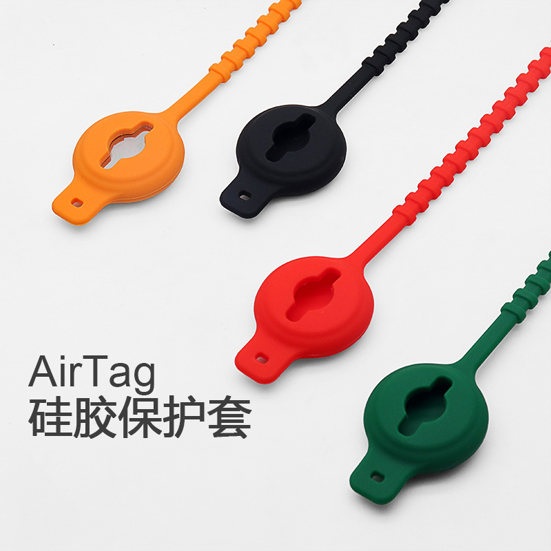 邑诺AirTag保护套AirTag防摔套