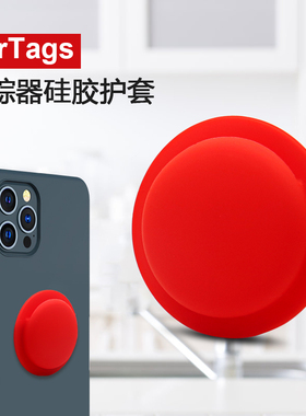 适用苹果AirTag保护套硅胶全包防摔软壳磁吸防丢跟踪器钥匙扣特价
