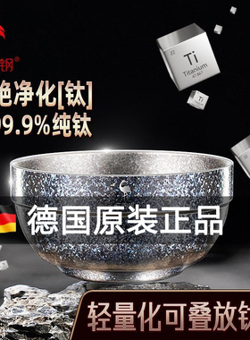 SSGP®99.9%纯钛饭碗抗菌双层防烫食品级家用儿童成人吃饭餐具