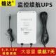 12V监控摄像头户外防雨停电备用断电专用锂电池UPS不间断续航电源