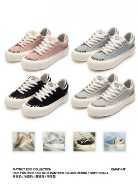 MATNUT TYPE 2.0 ZOO 动物园 4色  厚底 增高 男女板鞋 明星同款
