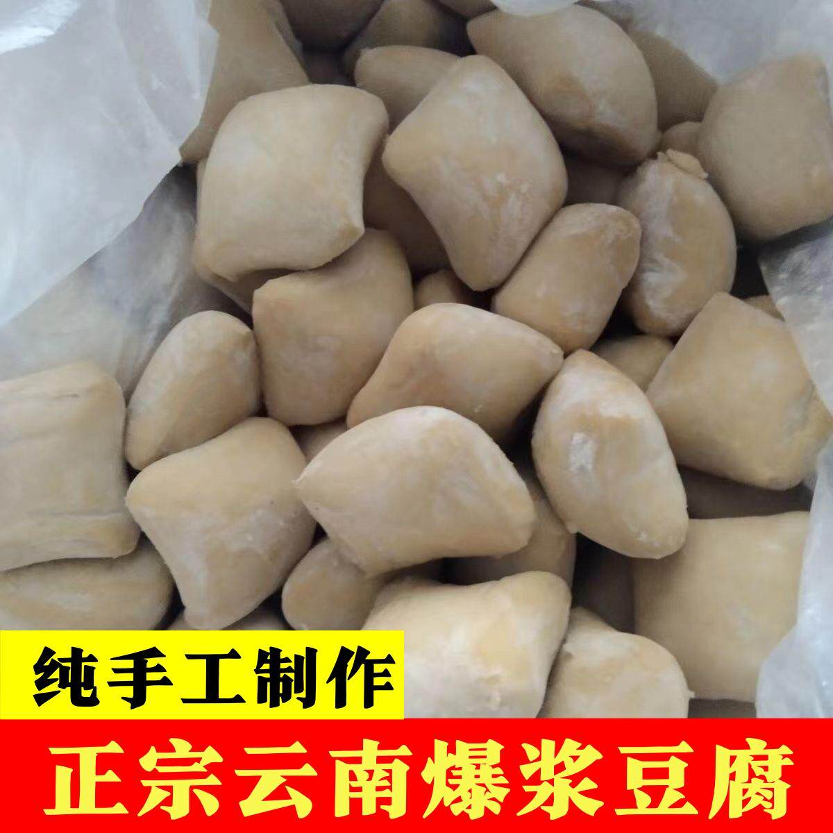 云南本地手工豆腐烧烤油炸爆浆金平营盘臭豆腐石屏包浆豆腐送佐料
